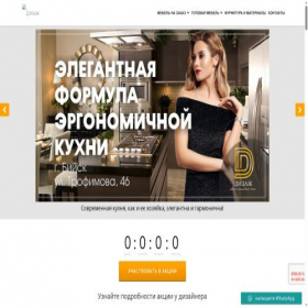 Скриншот главной страницы сайта dizag.ru