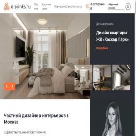 Скриншот главной страницы сайта dizainks.ru