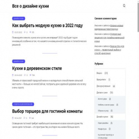 Скриншот главной страницы сайта dizainkuhnibest.ru