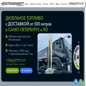 Скриншот главной страницы сайта dizeloptspb.ru