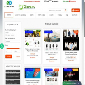 Скриншот главной страницы сайта dizes.ru