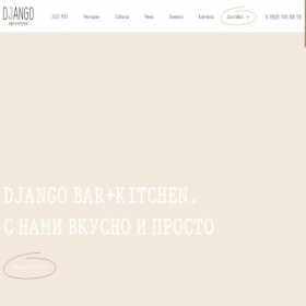 Скриншот главной страницы сайта djangojustfmly.ru