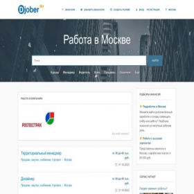 Скриншот главной страницы сайта djober.ru