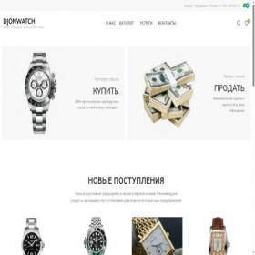 Скриншот главной страницы сайта djonwatch.ru