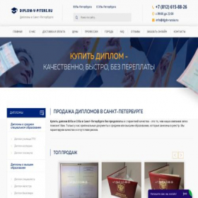 Скриншот главной страницы сайта djpb-russia.ru