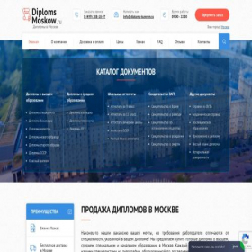 Скриншот главной страницы сайта djplomg-kurerom.ru