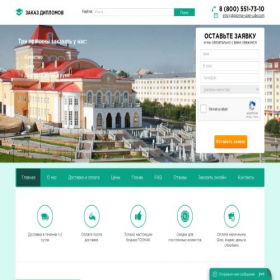 Скриншот главной страницы сайта djplomw-ulan-ude.ru
