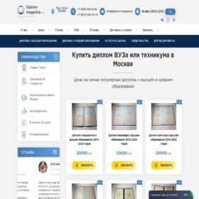 Скриншот главной страницы сайта djplomx-magazine.ru