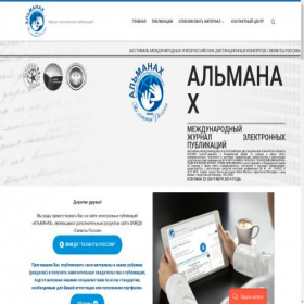 Скриншот главной страницы сайта dk-almanah.ru