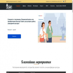Скриншот главной страницы сайта dk-gagarina.ru