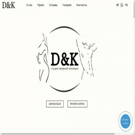 Скриншот главной страницы сайта dk-lazer.ru