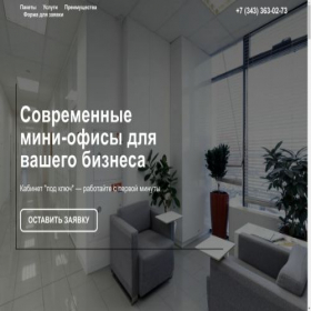 Скриншот главной страницы сайта dk-minioffice.ru
