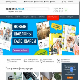 Скриншот главной страницы сайта dk-print48.ru