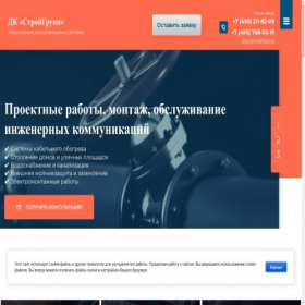 Скриншот главной страницы сайта dk-sg.ru