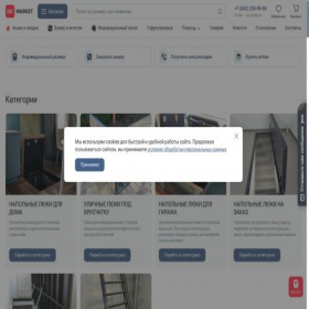 Скриншот главной страницы сайта dk.market