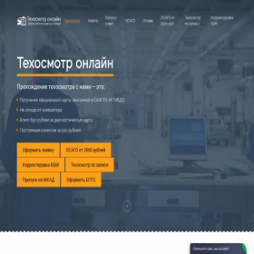 Скриншот главной страницы сайта dk.tehosmotr-moscow.ru
