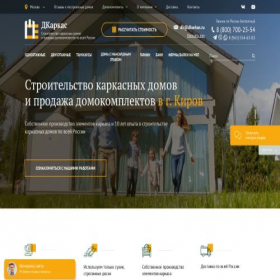 Скриншот главной страницы сайта dkarkas.ru