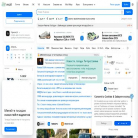 Скриншот главной страницы сайта dkit.amigo.mail.ru