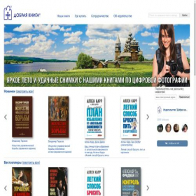 Скриншот главной страницы сайта dkniga.ru