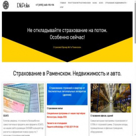 Скриншот главной страницы сайта dkpolis.ru