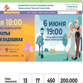 Скриншот главной страницы сайта dkpriorzn.ru