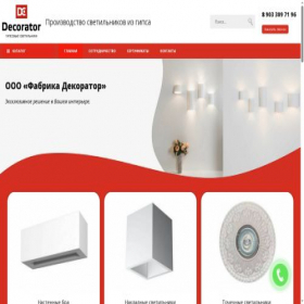 Скриншот главной страницы сайта dkrator.ru