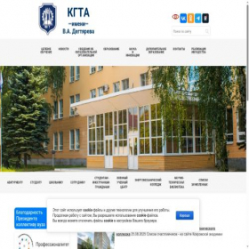 Скриншот главной страницы сайта dksta.ru