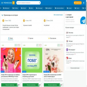 Скриншот главной страницы сайта dkupon.ru