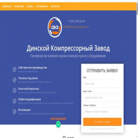Скриншот главной страницы сайта dkzavod.ru