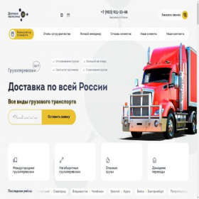 Скриншот главной страницы сайта dl24.su