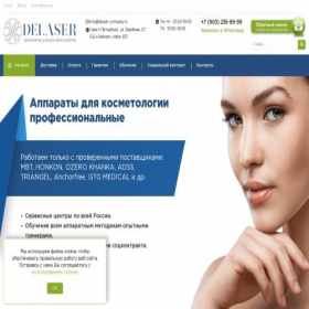 Скриншот главной страницы сайта dlaser-company.ru