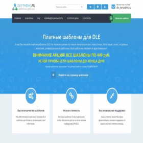 Скриншот главной страницы сайта dle-theme.ru