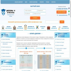 Скриншот главной страницы сайта dlpllams-roams.com