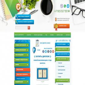 Скриншот главной страницы сайта dlplomasy-l.com