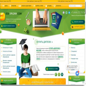 Скриншот главной страницы сайта dlplomm-ues.site
