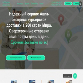 Скриншот главной страницы сайта dlspost.ru