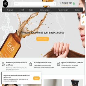 Скриншот главной страницы сайта dluxe-store.ru