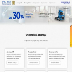 Скриншот главной страницы сайта dlwlin.ru
