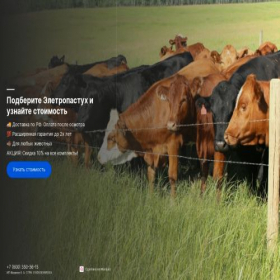 Скриншот главной страницы сайта dlya-fermera.store