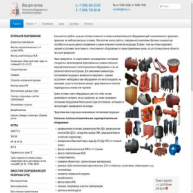 Скриншот главной страницы сайта dlyakotlov.ru
