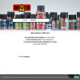 Скриншот главной страницы сайта dmaastore.ru
