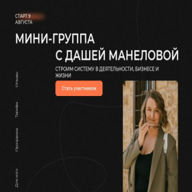 Скриншот главной страницы сайта dmanelova.ru