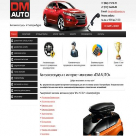 Скриншот главной страницы сайта dmavto96.ru