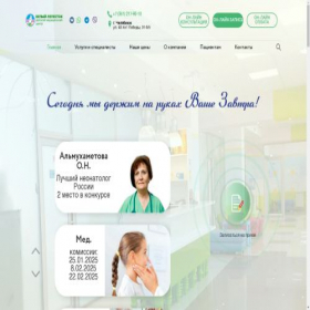 Скриншот главной страницы сайта dmclepestok.ru