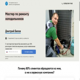 Скриншот главной страницы сайта dmitrii-remonter.ru
