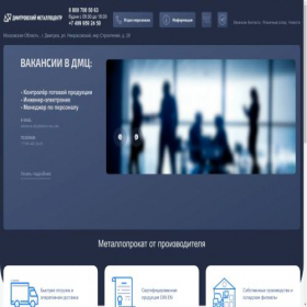 Скриншот главной страницы сайта dmitrov-mc.com