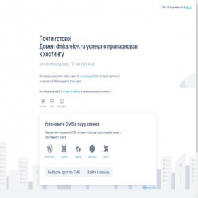 Скриншот главной страницы сайта dmkarelov.ru