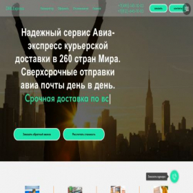 Скриншот главной страницы сайта dml-express.ru