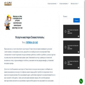 Скриншот главной страницы сайта dmmaster24.ru