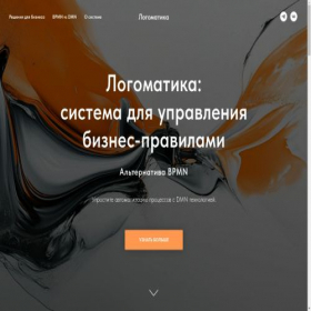 Скриншот главной страницы сайта dmn-logomatika1.tilda.ws